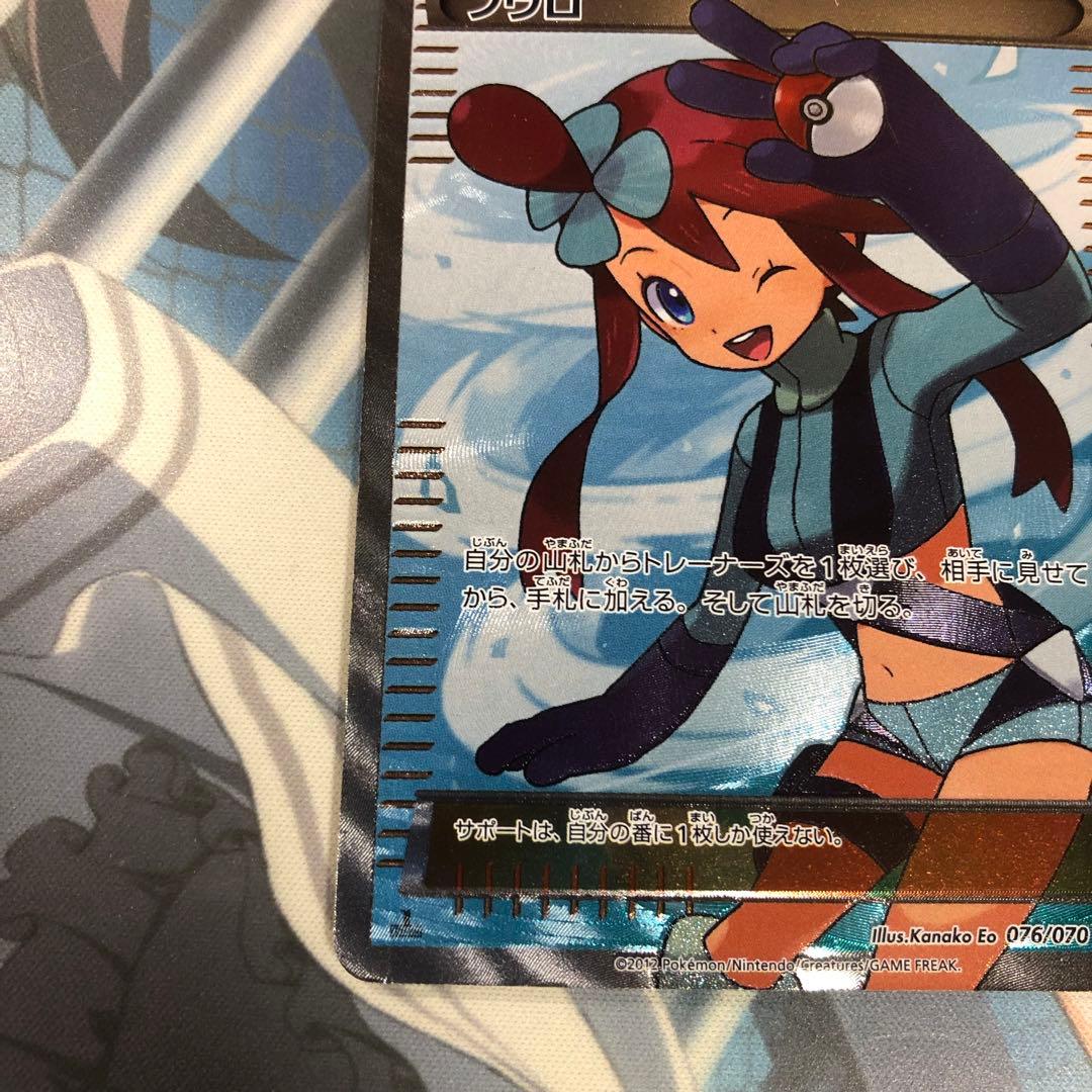 ポケモンカード フウロ SR BW