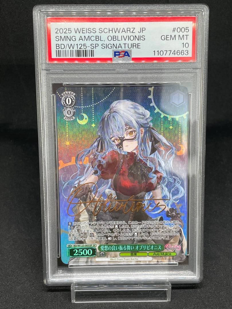 PSA 10 Weiss Schwarz 愛想の良い振る舞い　オブリビオニス