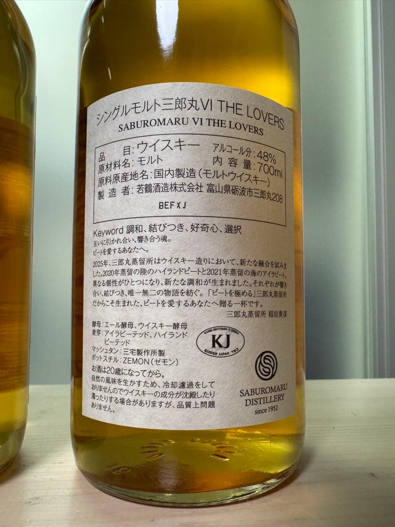 ✨終売・新品✨ 三郎丸 V＆VI 2本セット ヘビーピーテッド