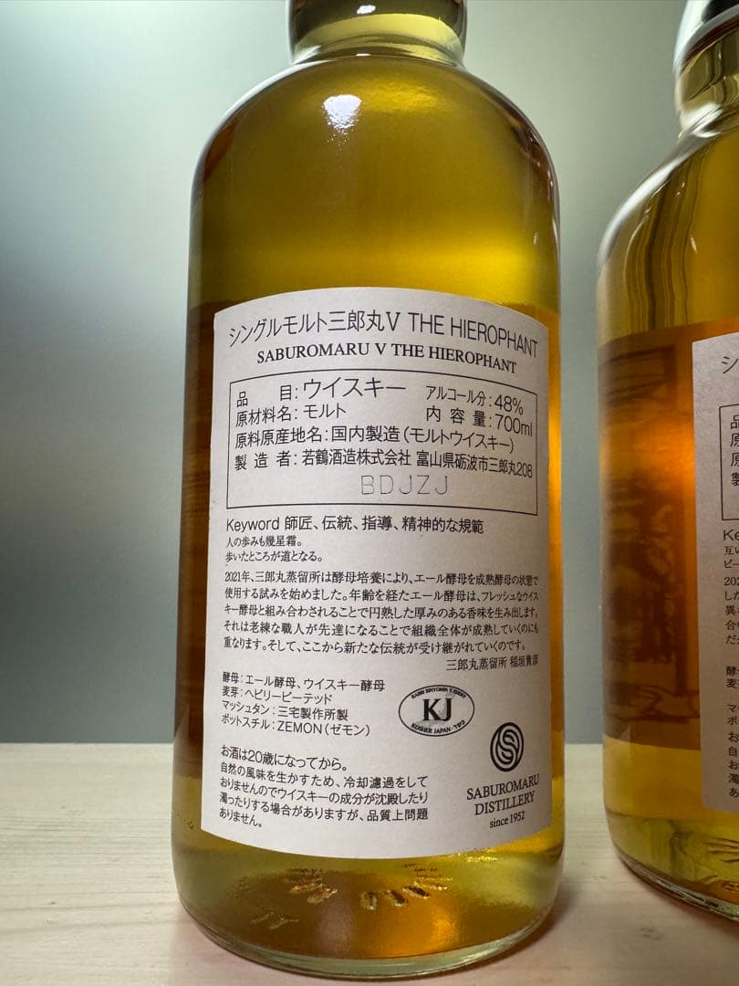 ✨終売・新品✨ 三郎丸 V＆VI 2本セット ヘビーピーテッド