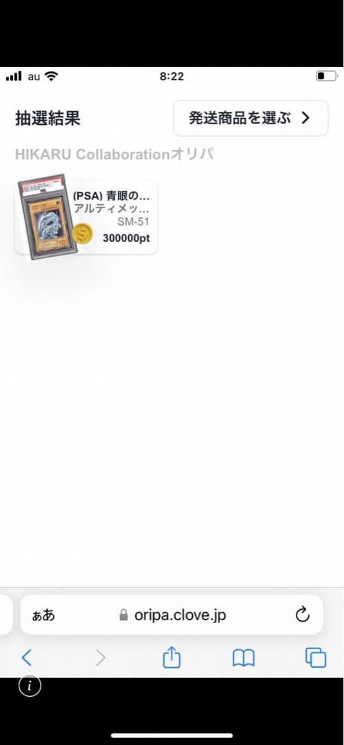 【希少・鑑定品】ブルーアイズホワイトドラゴン 初期 PSA9 遊戯王 青眼の白龍