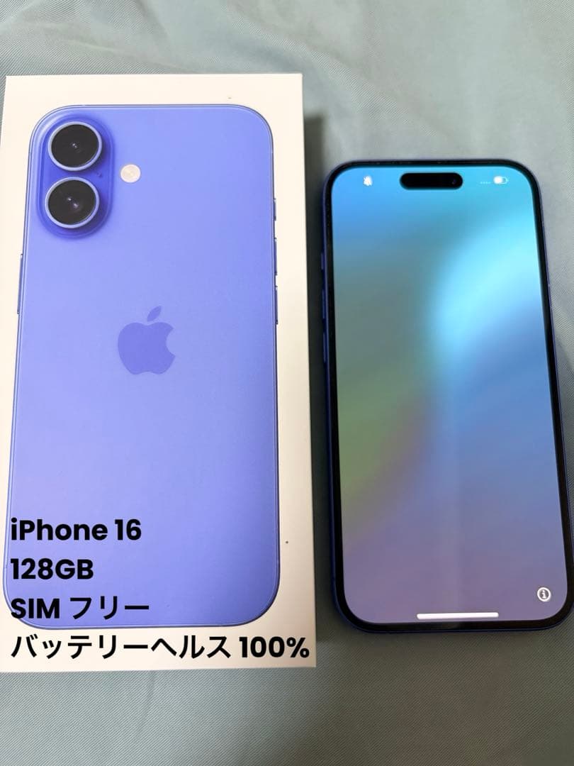 iPhone16 128GB ウルトラマリン SIMフリー バッテリー100%