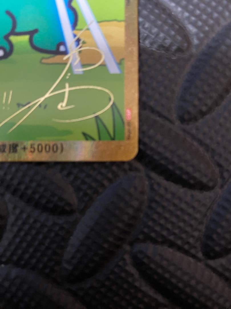 ゆ*ん様 【美品】ちびゴジラ サイン 怒りパラレル CGP