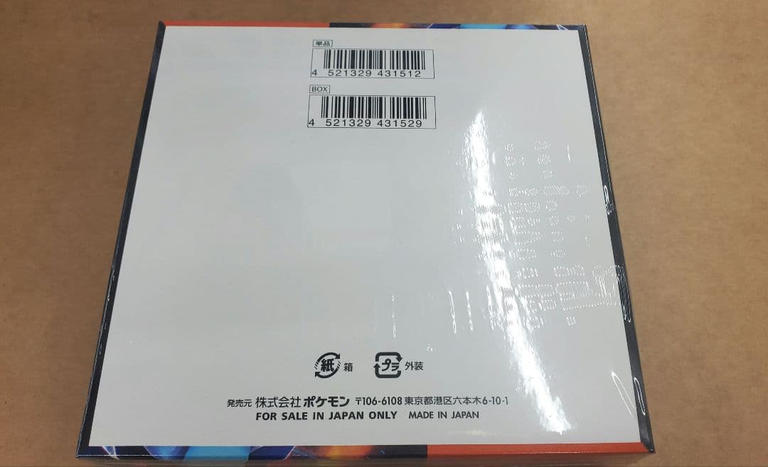 ポケモンカードゲーム インフェルノX 1BOX 未開封シュリンク付き