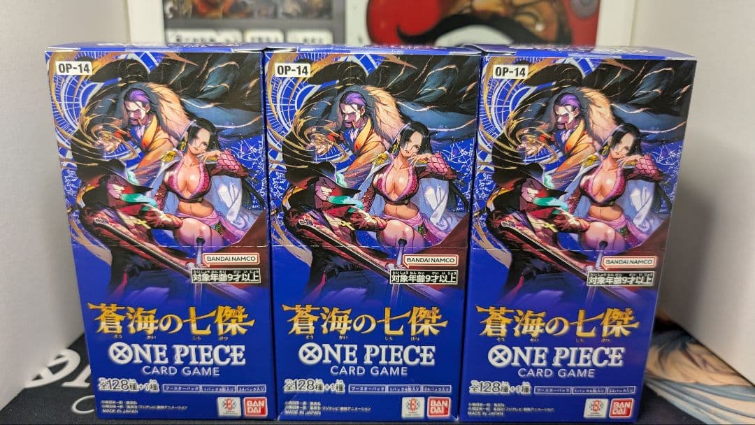 【蒼海の七傑】（OP-14）3ボックスセット！ 【テープ付き】新品、未開封！