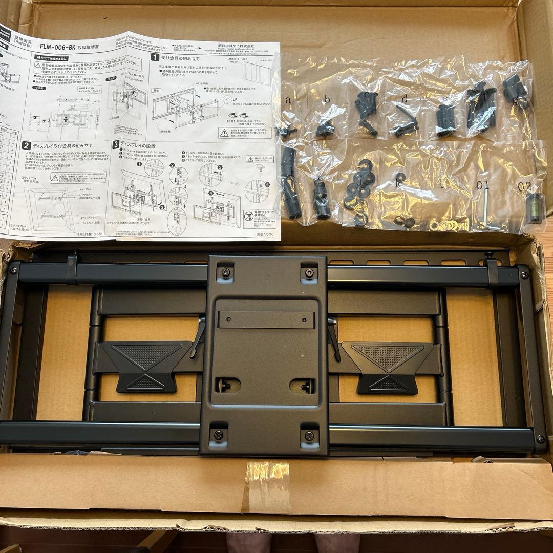 朝日木材加工ディスプレイ壁掛け金具　FLM-006-BK