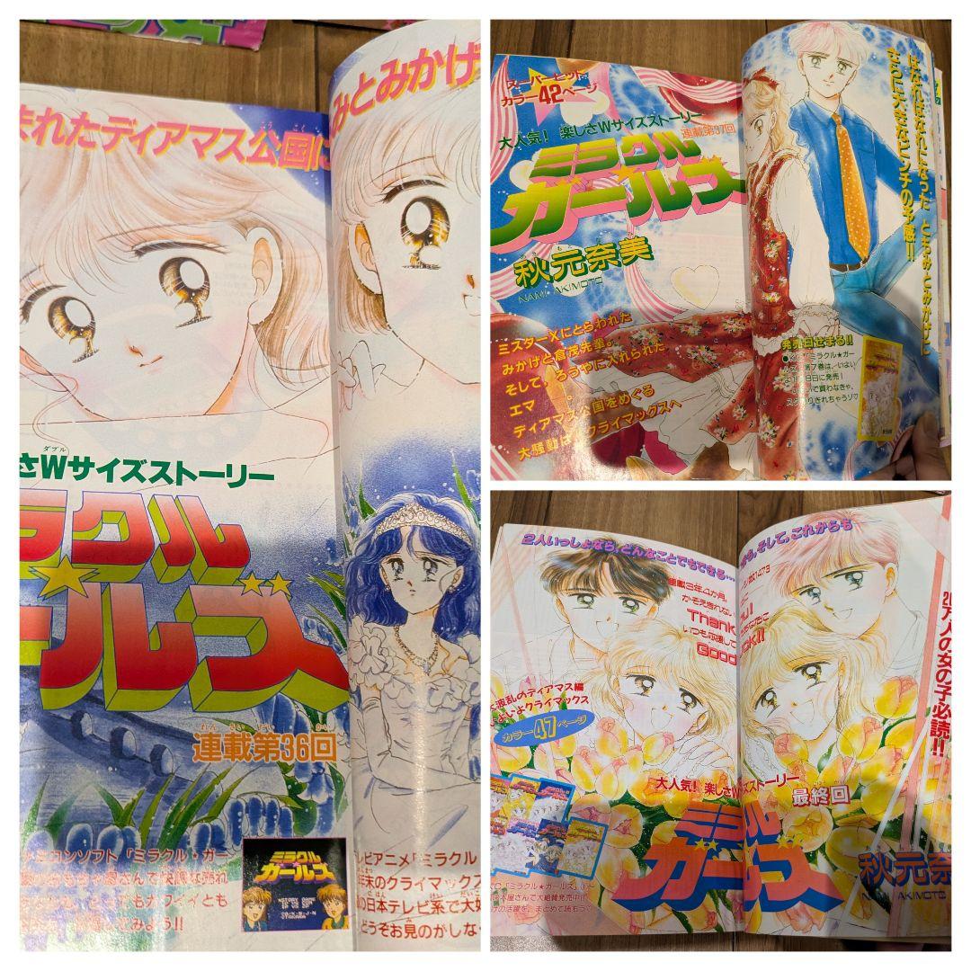 講談社 月刊 なかよし 1994 ☆わけあり☆ 9冊セット セーラームーン他