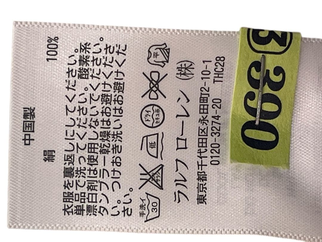 POLO RALPH LAUREN ハーフジップ ケーブルニット シルク100%