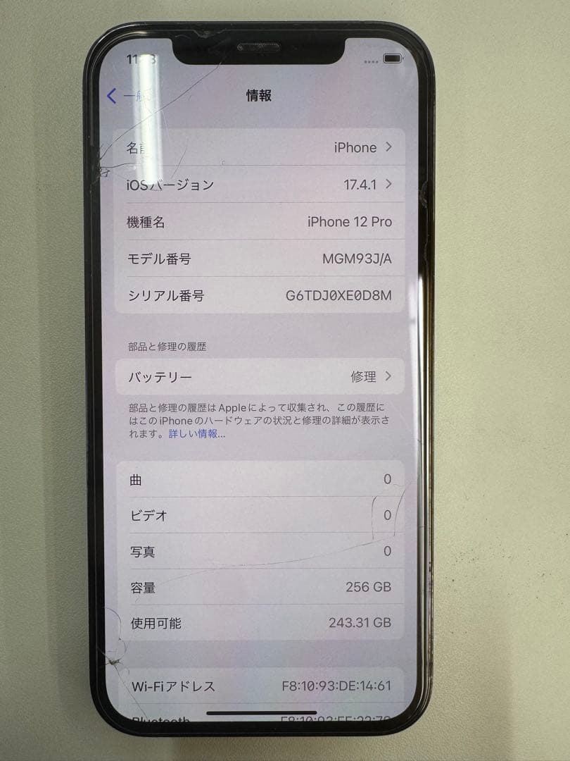 iPhone12Pro 256GB [SIMフリー]