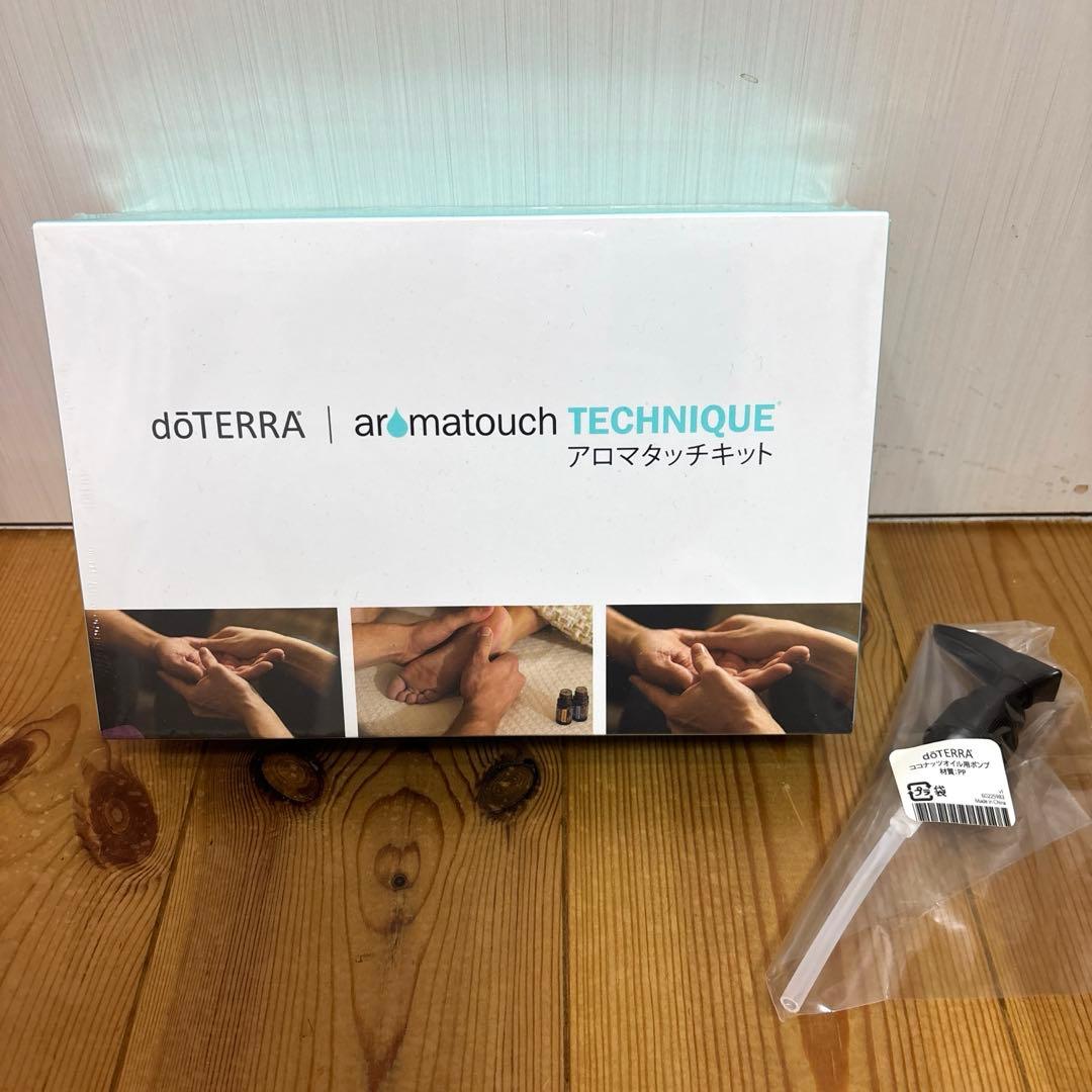 ドテラ　アロマタッチキット
