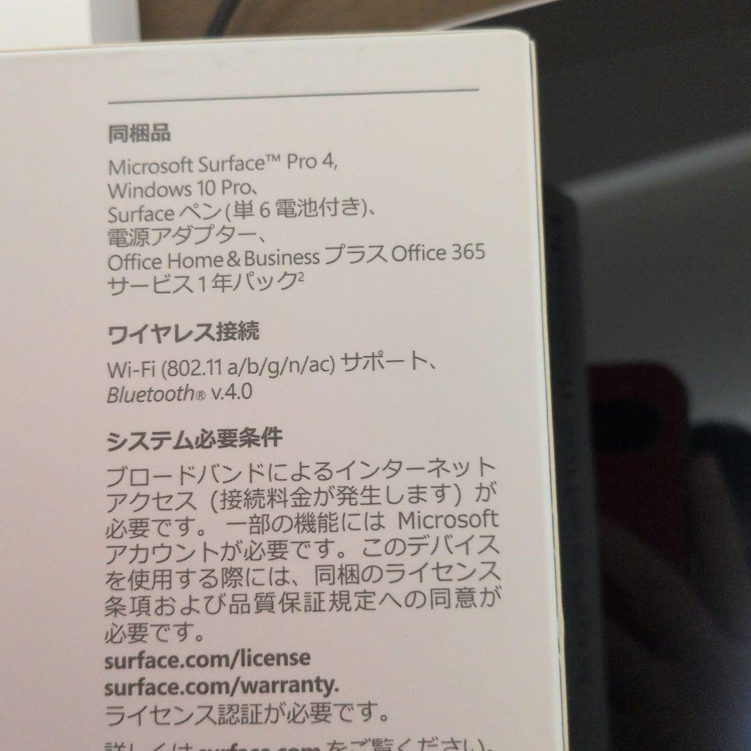 Microsoft Surface Pro 4 本体（充電器無し）