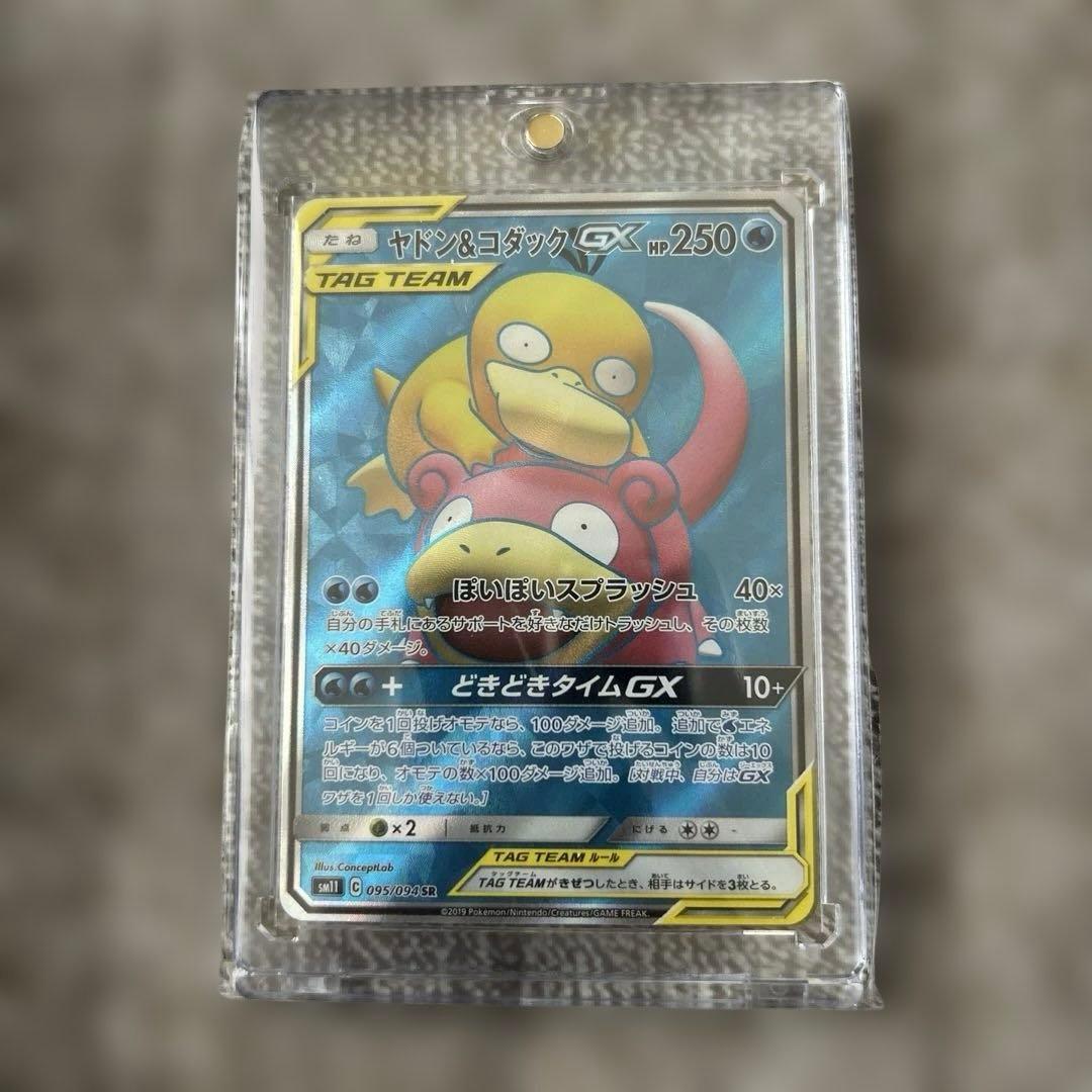 24時間以内発送 ヤドン&コダックGX SR ミラクルツイン　おまけ付き