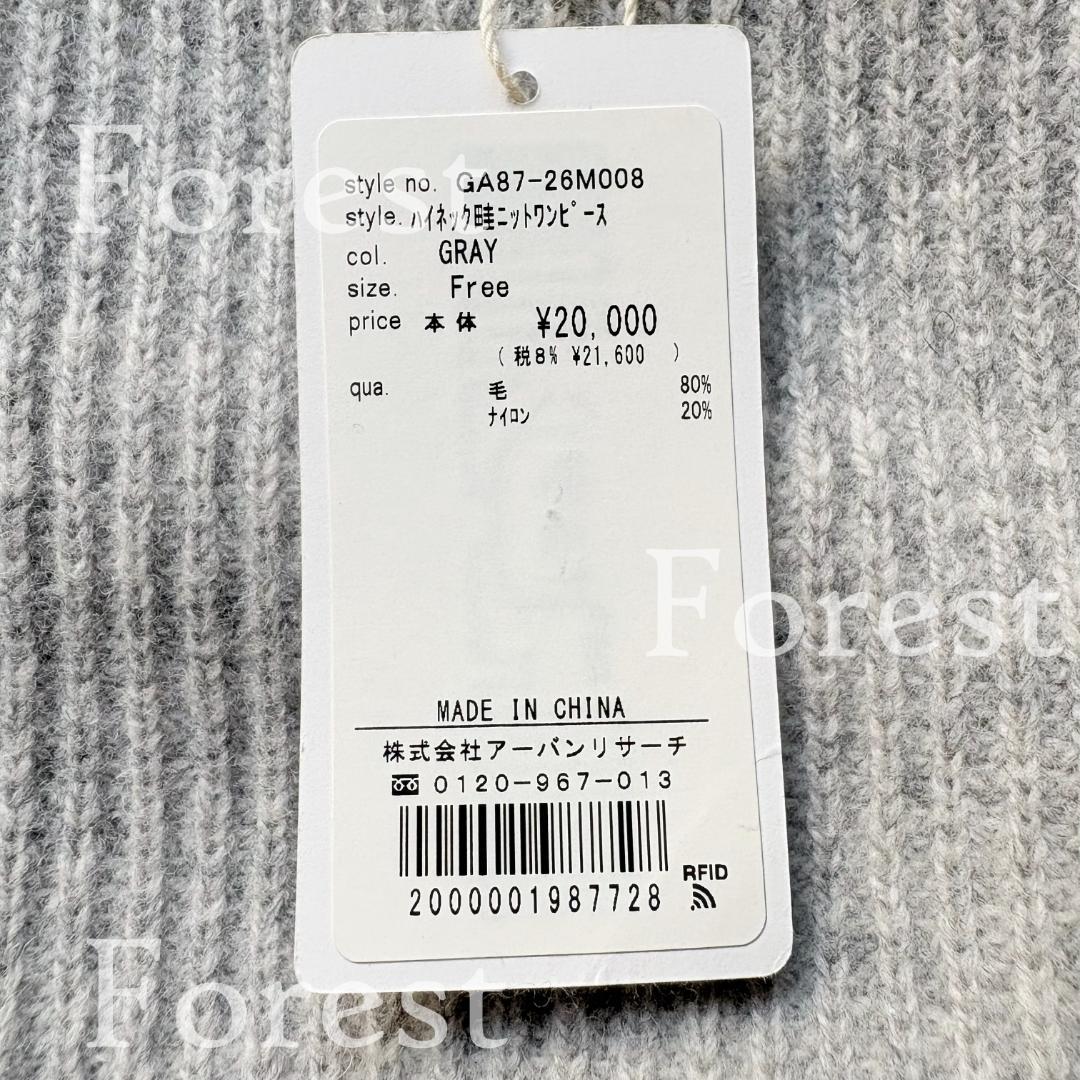 【新品】ハイネック畦ニットワンピース　sizeFREE　kagure