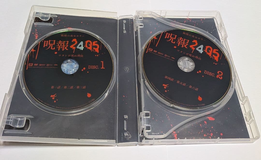 呪報2405 ワタシが死ぬ理由 DVD-BOX レア 高橋愛