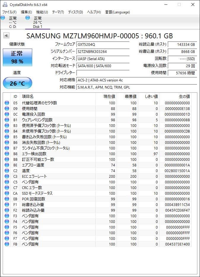 ②-WA393 SAMSUNG SATA 960GB SSD 2.5 1点