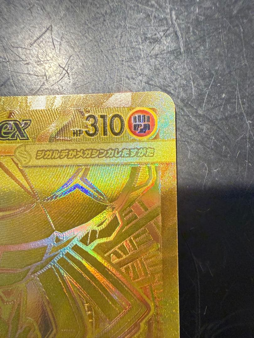 ムニキスゼロ　メガジガルデexMUR