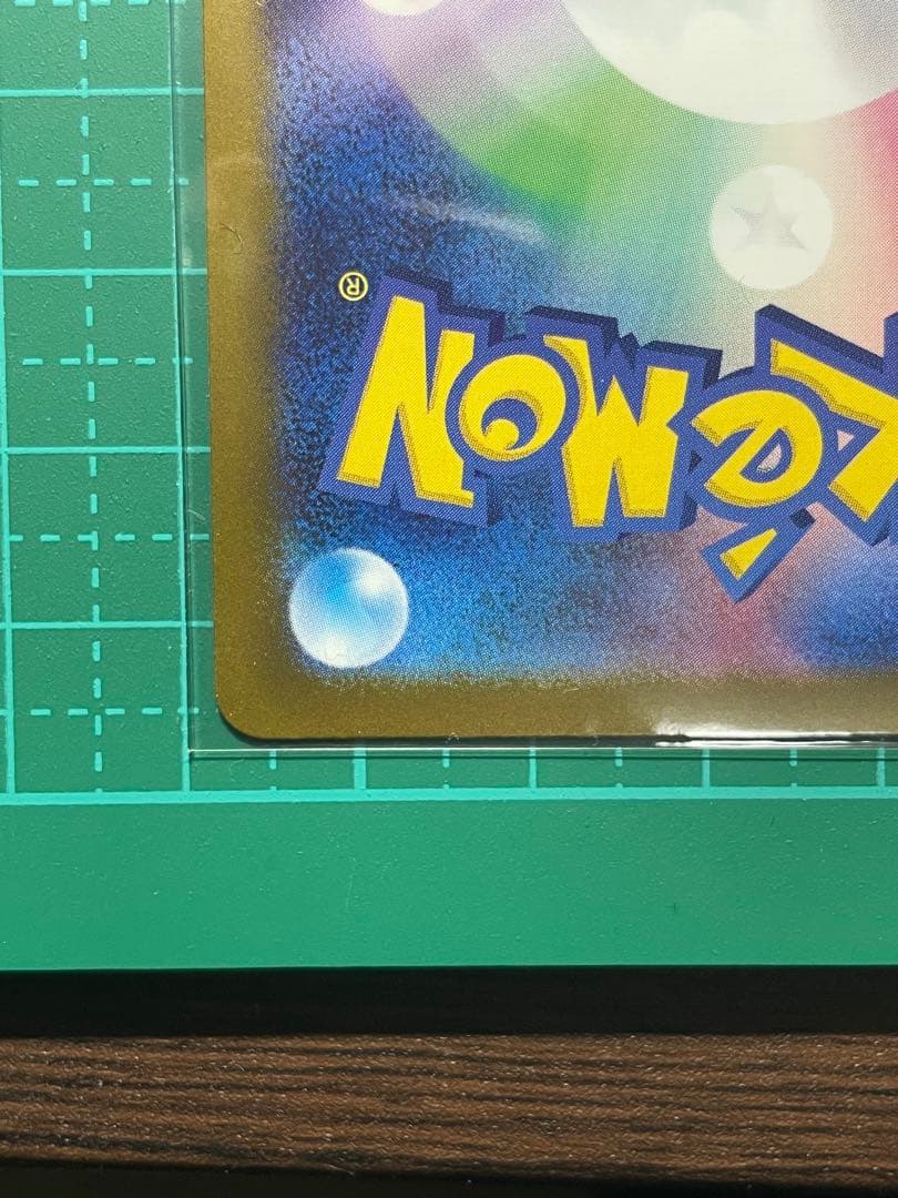 メガゲンガーex SAR [M2a 240/193]