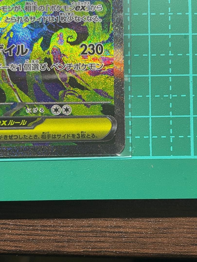 メガゲンガーex SAR [M2a 240/193]