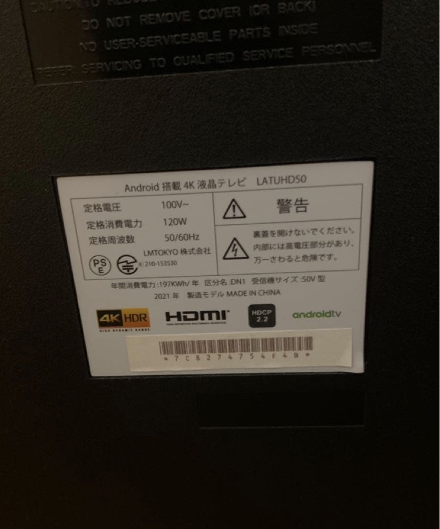 LMTOKYO 50V型　4K 液晶テレビ　2021年製　現地受け渡し可