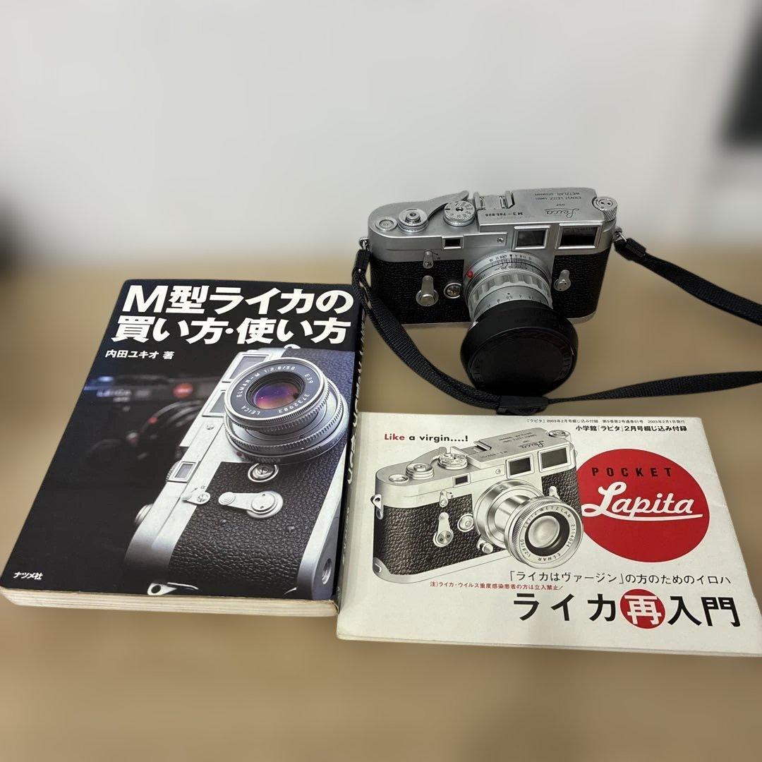 Leica M3 フィルムカメラ Summicron 50mm