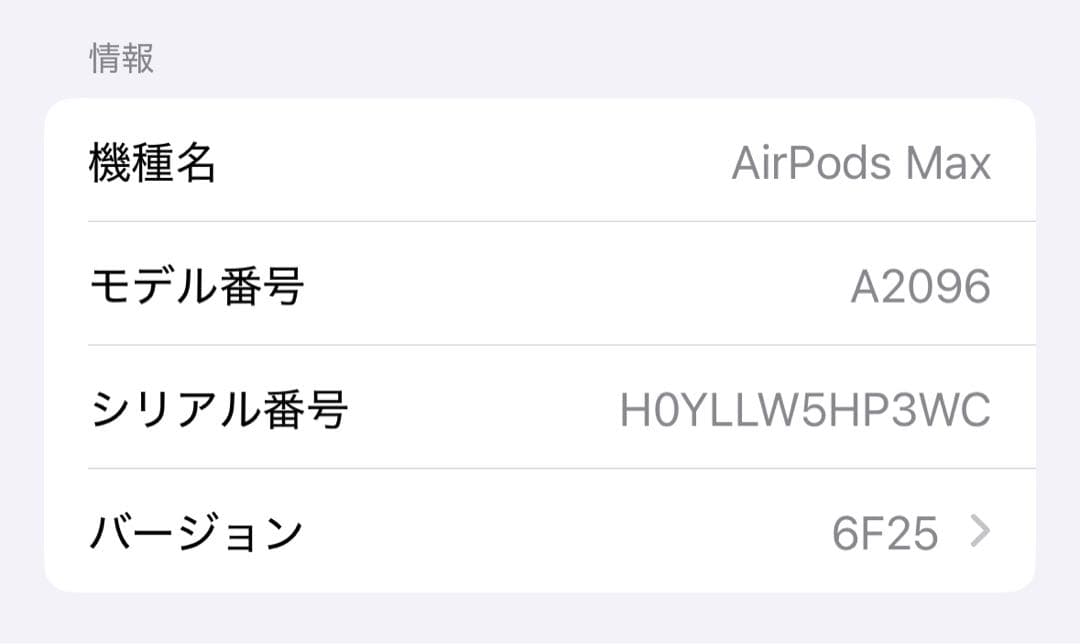 【正規品】AirPods Max シルバー 本体 元箱付き