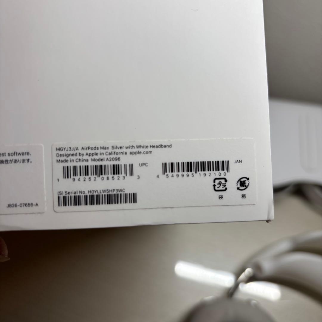 【正規品】AirPods Max シルバー 本体 元箱付き