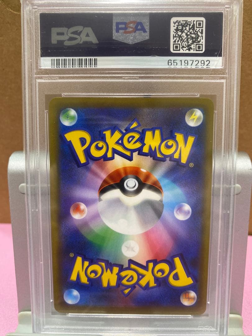 2021 ポケモンカード ピカチュウV GEM MT 10 psa10