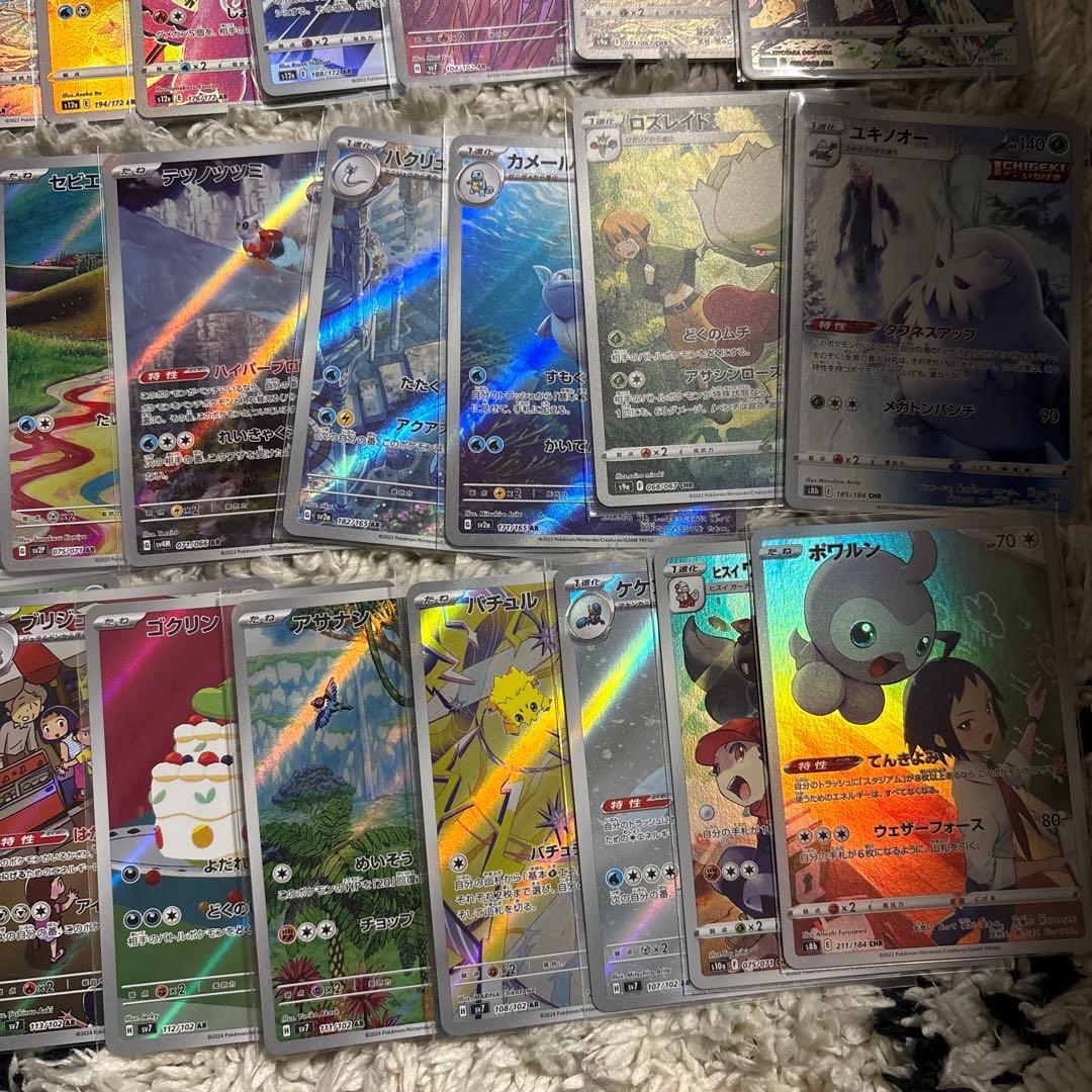 ポケモンカード AR CHR まとめ売り　おまけ付き