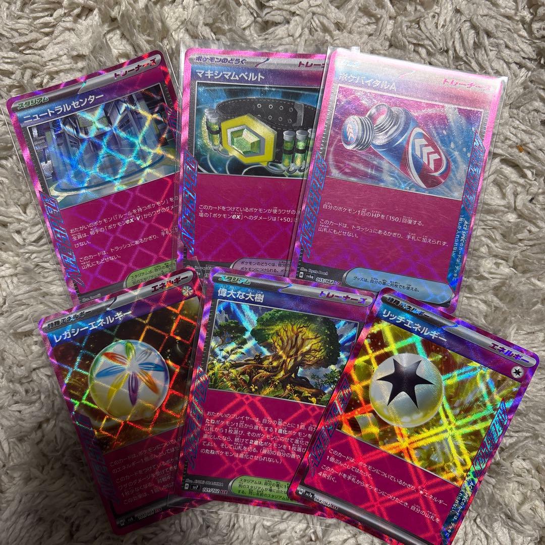 ポケモンカード AR CHR まとめ売り　おまけ付き