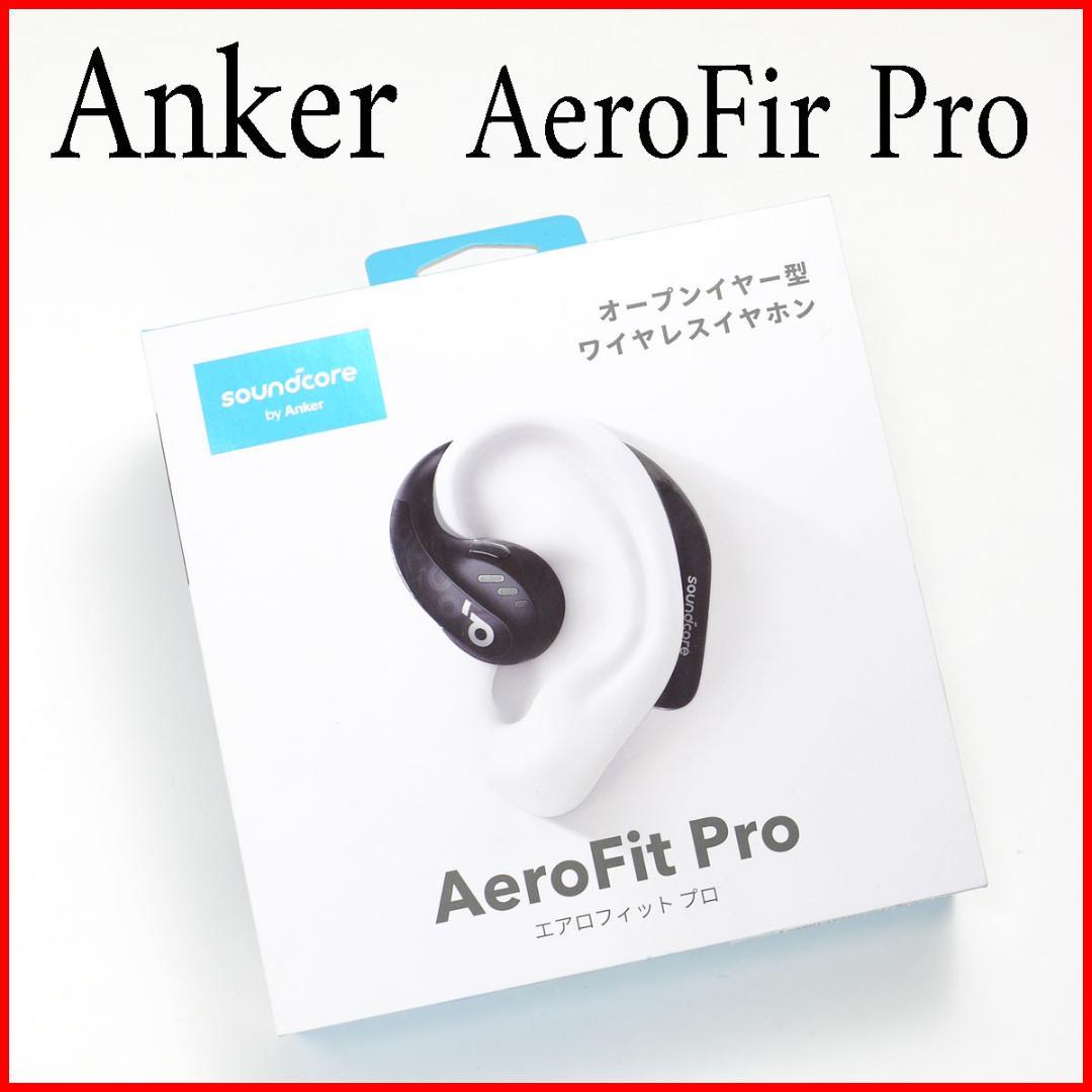 ☆★新同品★☆ Anker AeroFit Pro　アンカー エアロフィットプロ