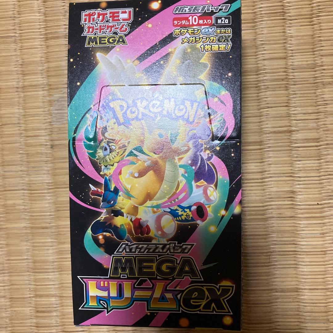 ハイクラスパックMEGAドリームex シュリンク無し　1ボックス