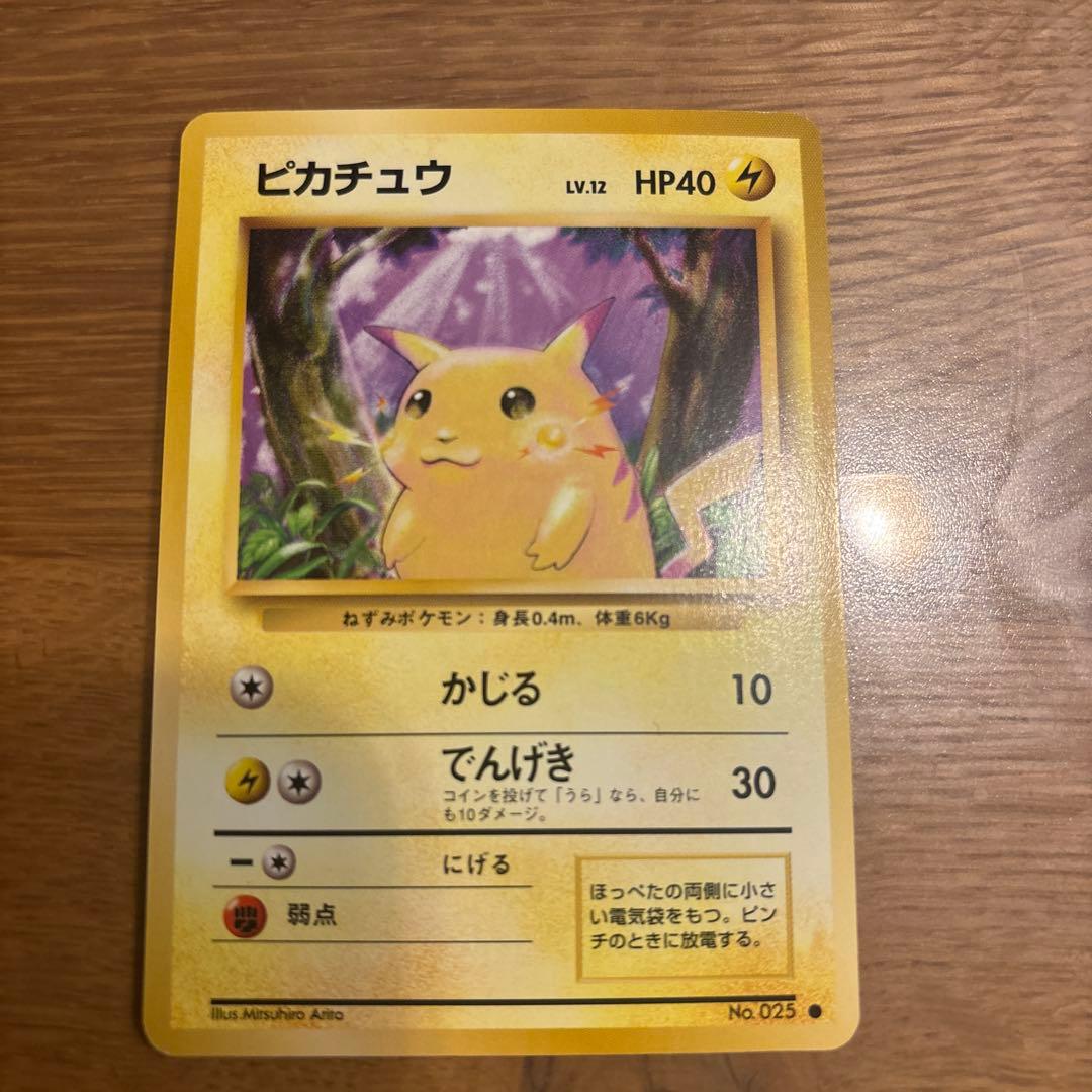 D*l様 旧裏ピカチュウマークあり