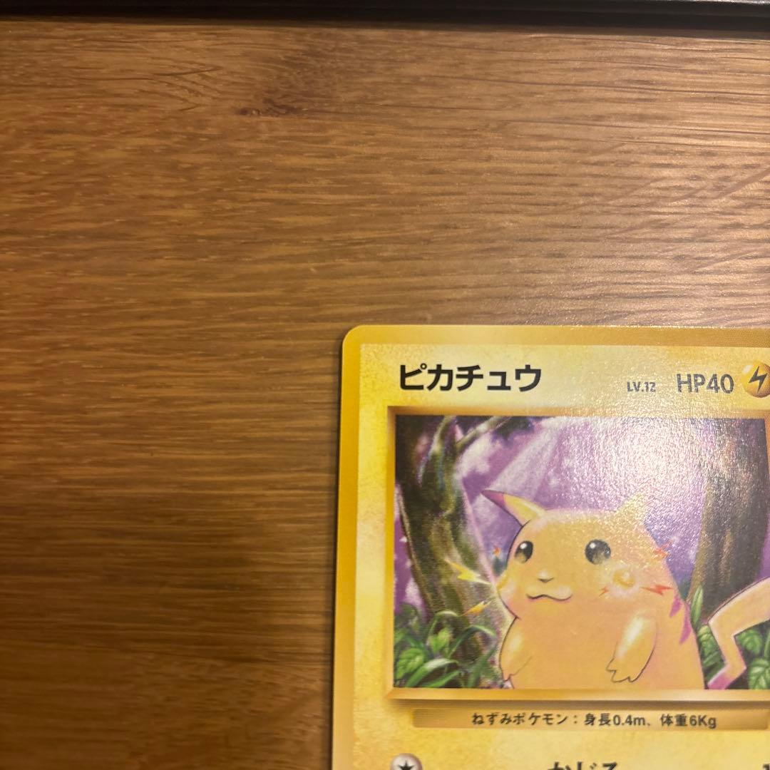 D*l様 旧裏ピカチュウマークあり