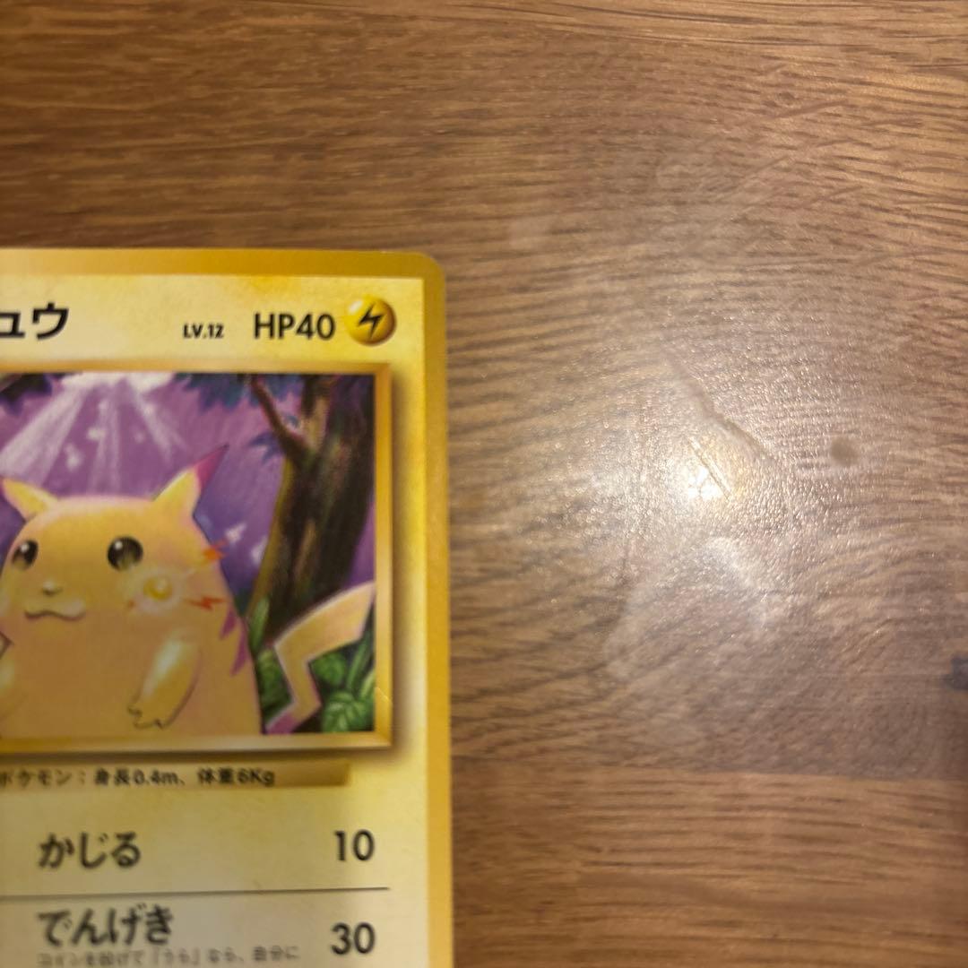 D*l様 旧裏ピカチュウマークあり