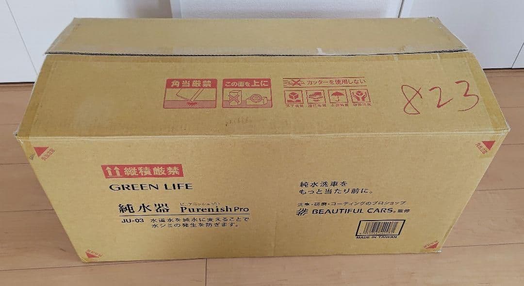 新品未使用 洗車 純水器 ピュアニッシュPro JU-03 プロ