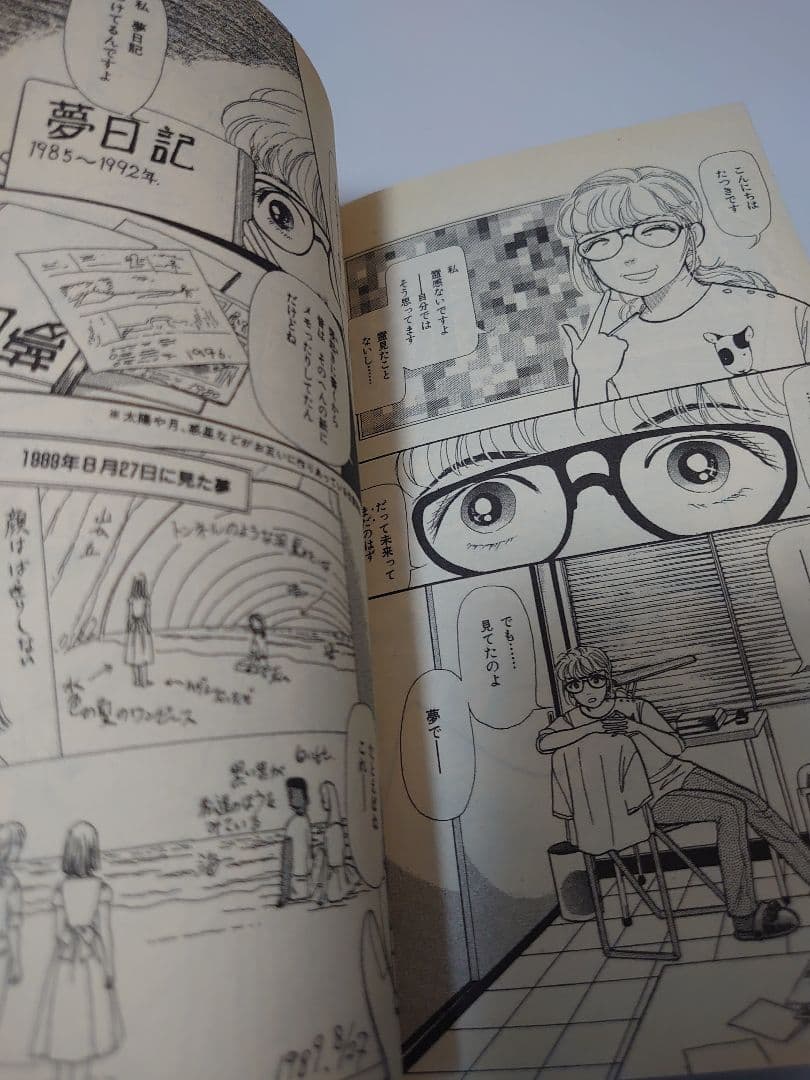 私が見た未来 オリジナル版、完全版、夢日記、天使の遺言　 たつき諒　4冊セット
