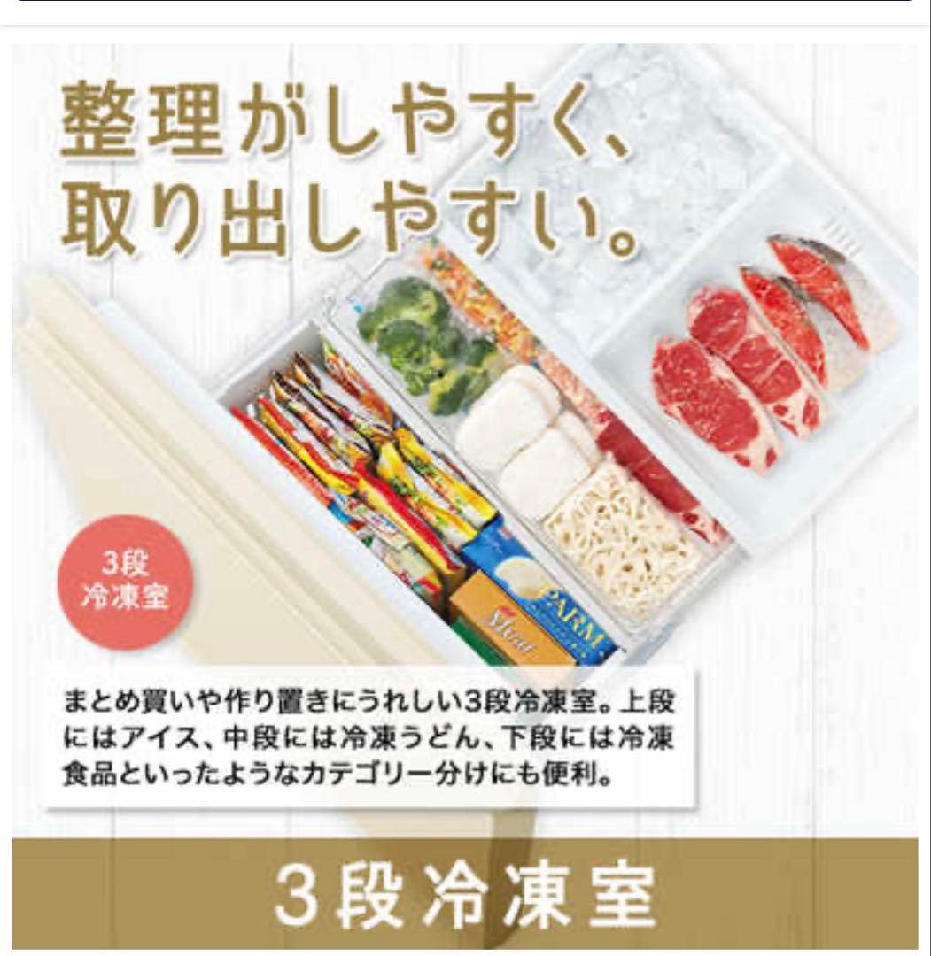 本日まで【4/8.9.10発送可】TOSHIBA冷蔵庫 356L 2022年製