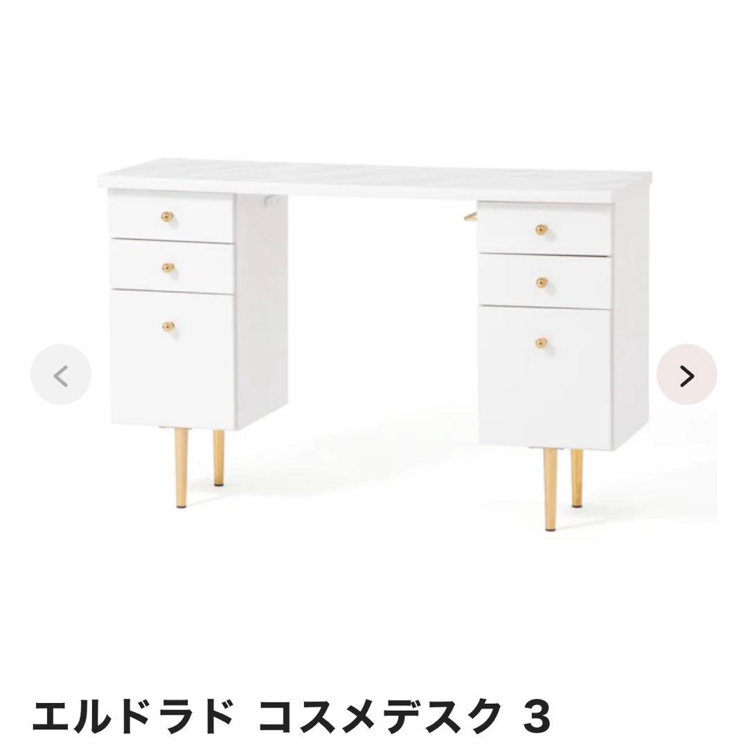 【Francfranc】エルドラド コスメデスク ドレッサー　フランフラン