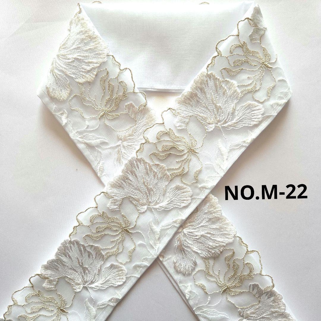 NO.M-19半衿 8枚おまとめ モダン蝶刺繍