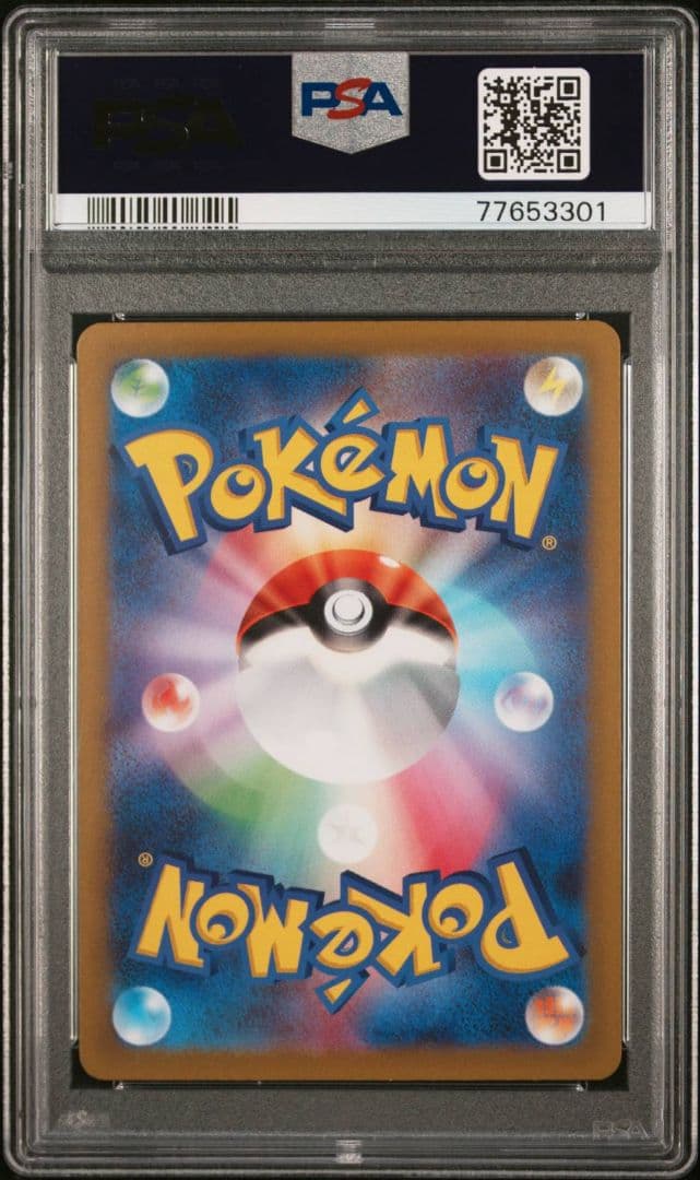 PSA10 ゼラオラVSTAR　SAR VSTARユニバース　ポケモンカード