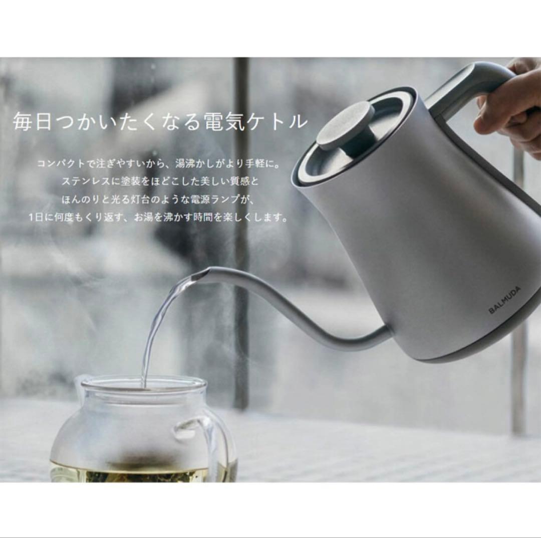 バルミューダ BALMUDA ポット シルバー 電気ケトル　【新品未使用】