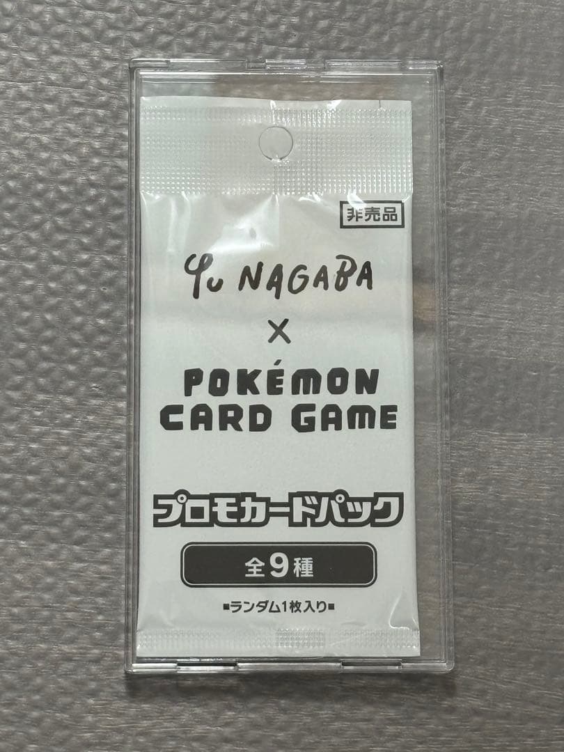 Yu NAGABA × ポケモンカードゲーム プロモカードパック　未開封