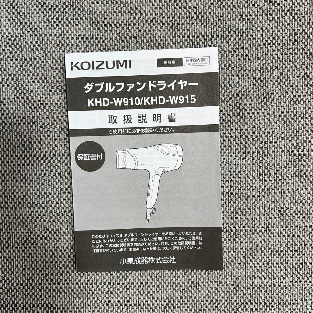 KOIZUMI THE MONSTER ドライヤー【1年保証付】