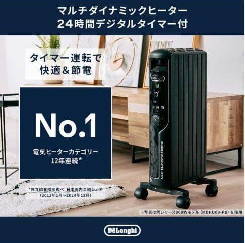 美品　DeLonghi デロンギ ヒーター MDHU15-PB