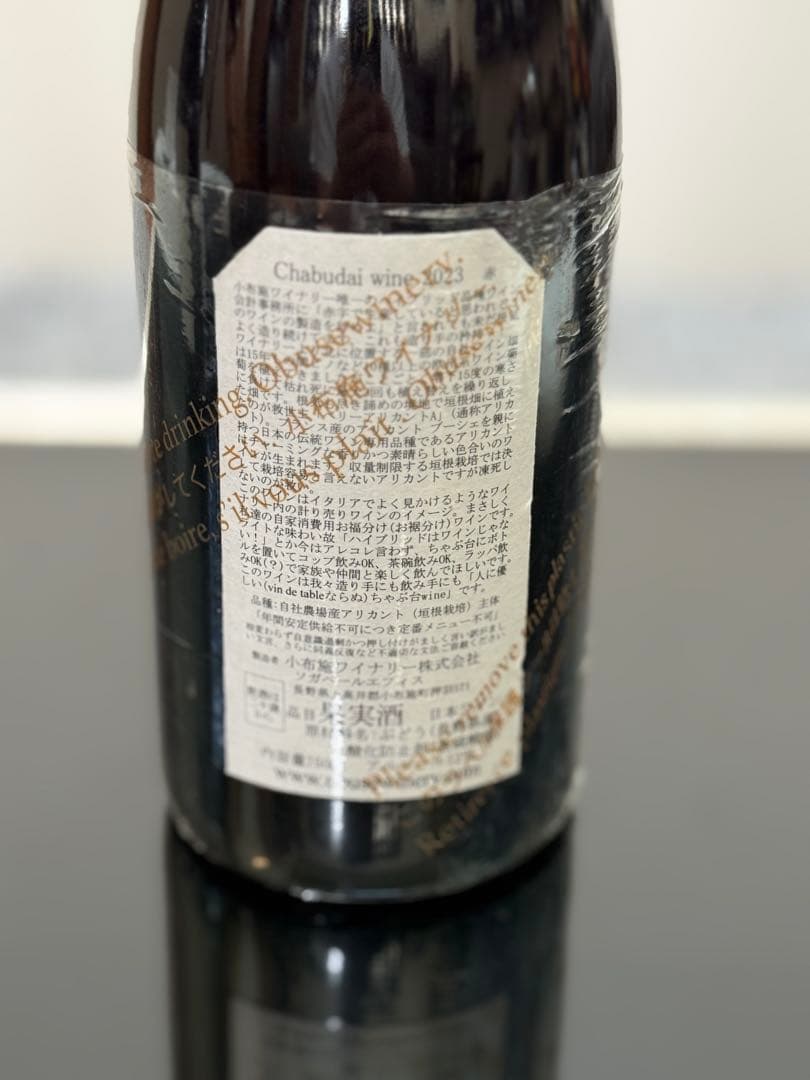 信州小布施ワイナリー 2023年産ワイン3本セット
