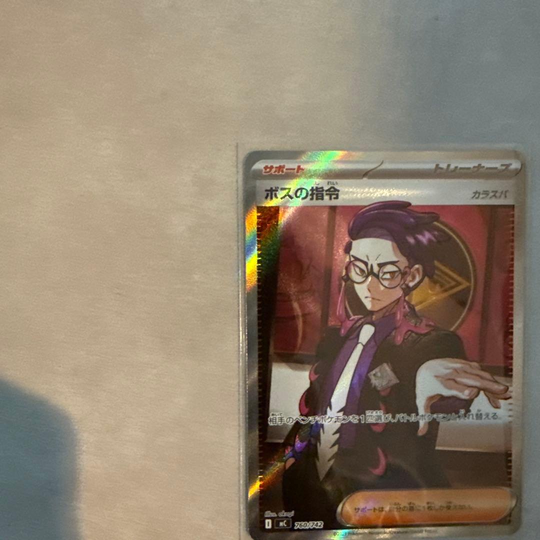 ボスの指令　スタートデッキ100