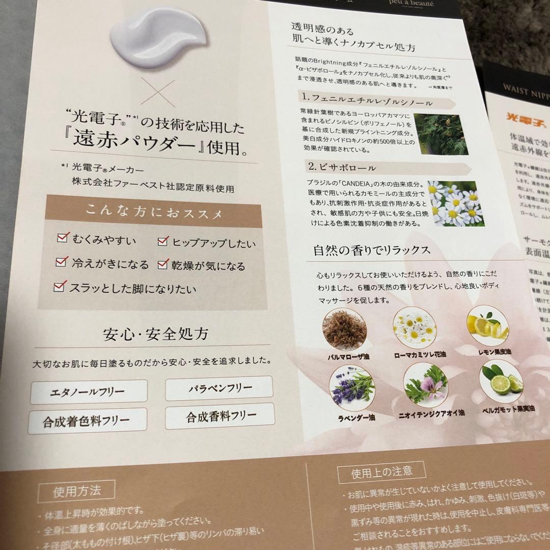 プウアボーテ ウエストニッパー サイズL