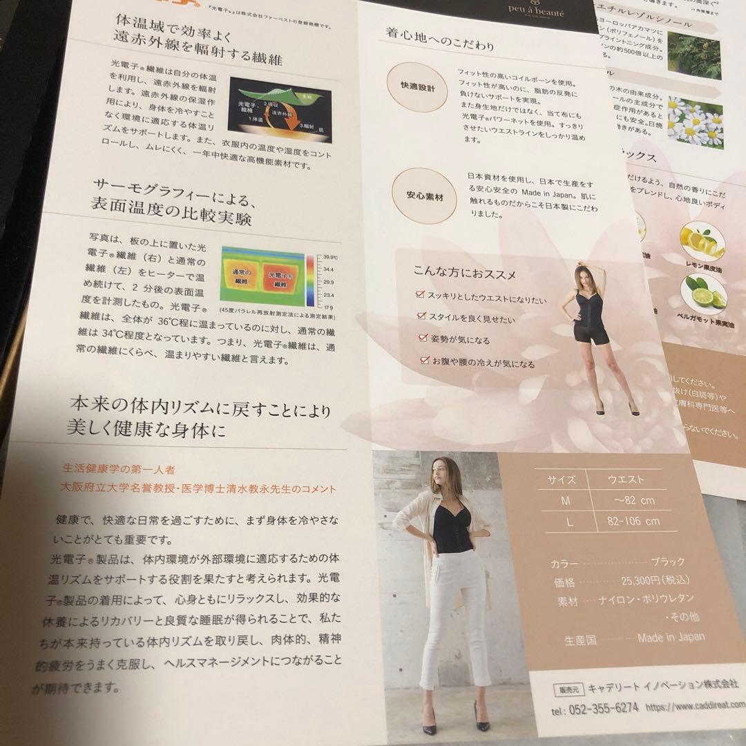 プウアボーテ ウエストニッパー サイズL