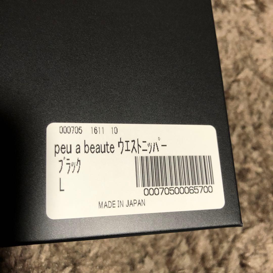 プウアボーテ ウエストニッパー サイズL