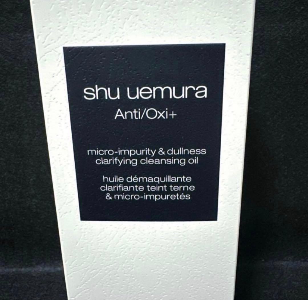新品　シュウウエムラ　クレンジングオイル